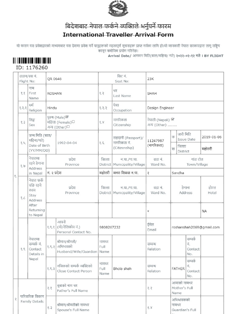 CCMC Form | PDF