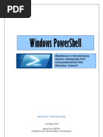 Download Windows Power Shell - RU by Ddos76 SN58001751 doc pdf