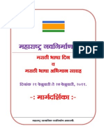 Marathi Din Guide 11