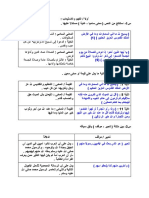 الفهم والاستيعاب