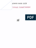 Dobuzhinsky Vospominaniya 1987 Text