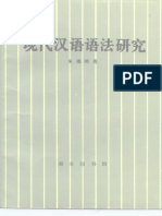 叶子南：高级英汉翻译理论与实践(Mti) | PDF