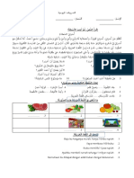 UH 1 Bahasa Arab Kelas XI