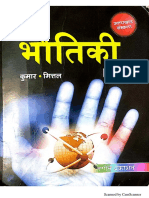 Nootan Physics Kumar Mittal Full Book Class 12
