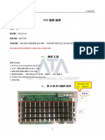 S17维修指导 af es