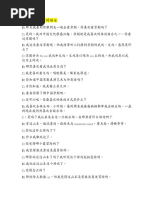 胡兰成 今生今世 Pdf