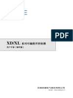 XD、XL系列可编程序控制器用户手册（硬件篇）（ PD01 20220104 1.0）-2022.1.20