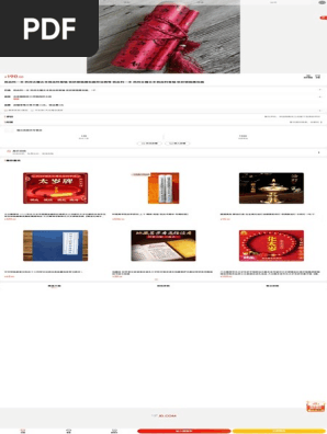 祝由科一本民间古籍古本祝由科卷轴收妖锁狐摸包画符治病等祝由科