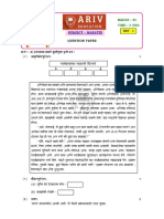 X - STB - Prelim II - CIC - 1 - Set - I - QP