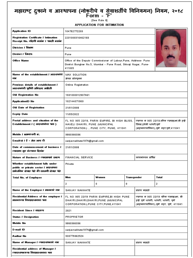 महारा दुकाने व आ थापना (नोकर चे व सेवाशत चे व नयमन) नयम, २०१८ Form - ‘F ...