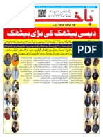 Bakhabar - PDF News Story - 19 April2