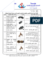 بنود قطع الكبس TALIS PUSHFIT 3