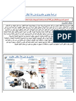 دراسة جدوي مشروع تربية ابقار الحلوب