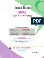 7th STD Tamil Guide - Ganga Guide 2022