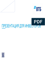 2020-02-10-vtb Investor Presentation Rus Upd