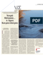 Poluted Wetland in Industrial Area of Athens - Page 1
