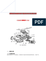 齿轮传动资料