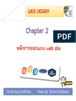 web design chapter 2 หลักการออกแบบ web