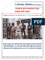 Demo Police Bharti Oneliner Thokla OOAcademy 8010457760