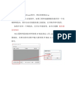 客户端首次安装探索者须知