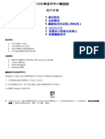 Windows 2000(Chinese) user's manual