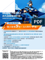 Hero 2022 Promotion Leaflet
