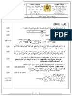 ramdani.info - الامتحان الاقليمي مادة اللغة العربية والتربية الاسلامية المستوى السادس-عناصر الاجابة