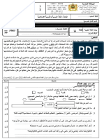 ramdani.info - الامتحان الاقليمي مادة اللغة العربية والتربية الاسلامية المستوى السادس