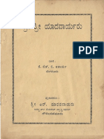 Sri Yadavaryaru - J.H.B.acharya