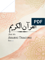 Arabic Quran Tracing Worksheets Juz 30