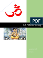 12 Shri Guru Charitra-Padya