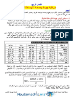 Cours 2bac PC SVT 04