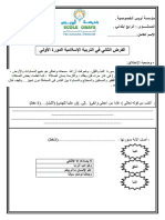 التربية الاسلامية.الرابع