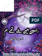 Rahon Mein Mily Thy Hum by Rubina Sagar Rubi Complete Free Download in PDF (1)