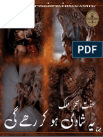 Yeh Shadi Ho Kar Rhy Gi by Iffat Sehar Malik Complete Free Download in PDF (1)