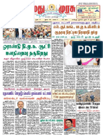 நமது முரசு 2-7-2022