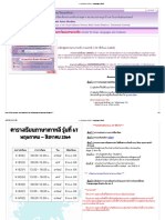 เกาหลี - หลักสูตรภาคปกติ - LanguagesIEAS