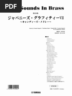 New Sounds In Brass第29集 - 封面 | PDF