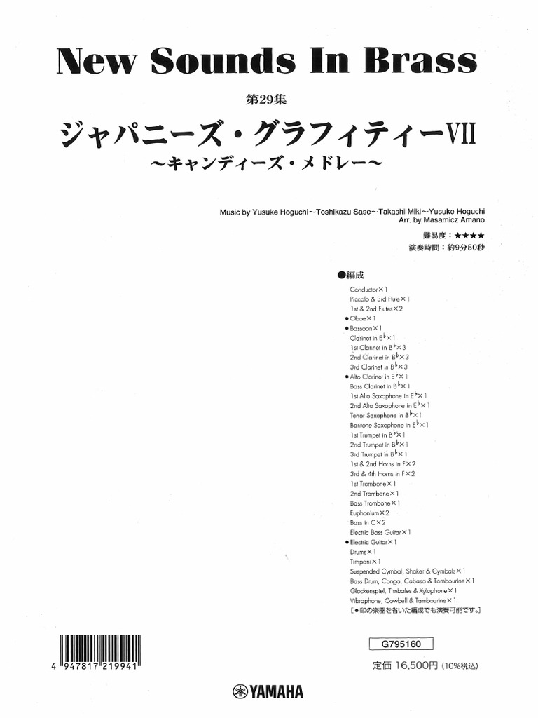 絶版　New Sounds in BRASS 第29集から「ハレルヤ！」 New Sounds In Brass第29集 - 封面 | PDF