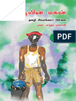 Thotiyin Magan (Tamil) - Thakazhi Sivasankarap Pillai