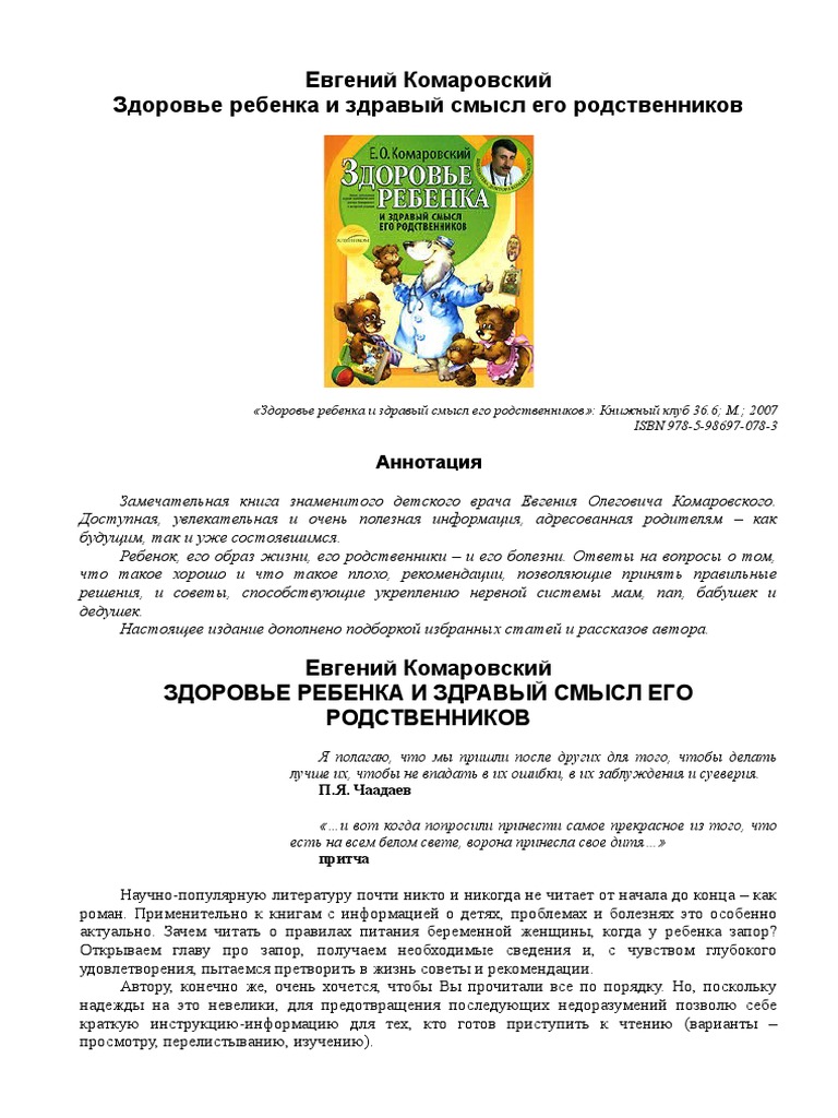Komarovsky | PDF