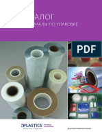 Plastics - Adv A4 Cat Package - View