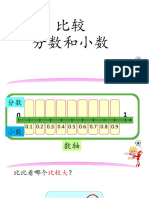 3.5比较分数和小数