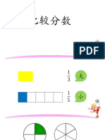 3.2a比较分数（分子为一）