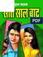 Saat Saal Baad (Mukesh Mathur Book 1) (Hindi Edition) by Pathak, Surender Mohan