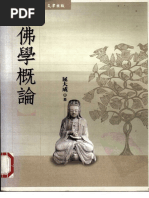 現代西藏史：1955-1957 by 梅- 戈爾斯坦(Melvyn C. Goldstein) | PDF
