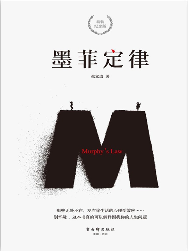 4. 墨菲定律| PDF