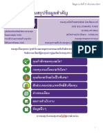 กองทุนเปิดไทยพาณิชย์ บิลเลียนแนร์ Scb Billionaire Fund (Scbblnfund) (ชนิดจ่ายเงินปันผล: SCBBLN) กองทุนรวมตราสารทุน กองทุนรวมที่เน้นลงทุนแบบมีความเสี่ยงต่างประเทศ