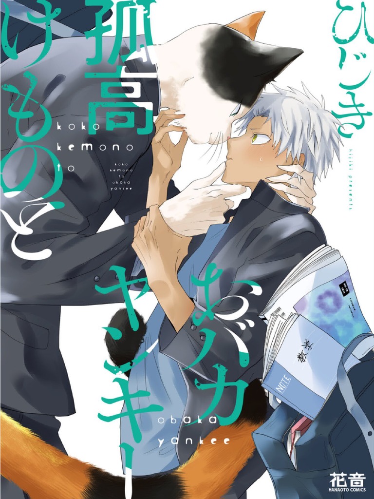 Kokou Kemono To Obaka Yankee (Completo) | PDF