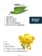 வாசிப்புக்களஞ்சியம் 2